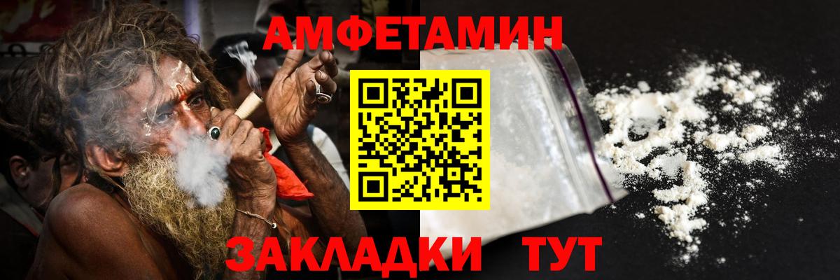 АМФ VHQ  Amphetamine  Белово  darknet клад  Вход с VPN 