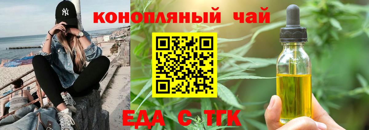 Белово  Печенье с ТГК конопля  Вход с VPN 
