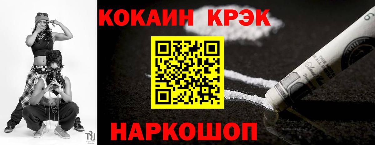 COCAIN Fish Scale Белово