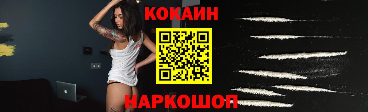 КОКАИН Эквадор  Кокаин Fish Scale  наркотики  Белово  Вход с VPN 
