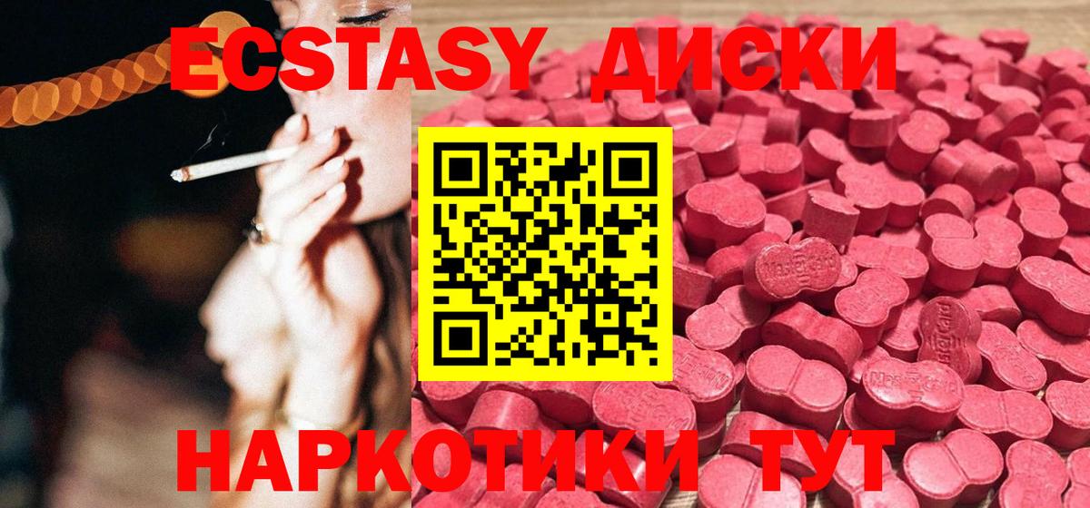 Ecstasy 280 MDMA Белово