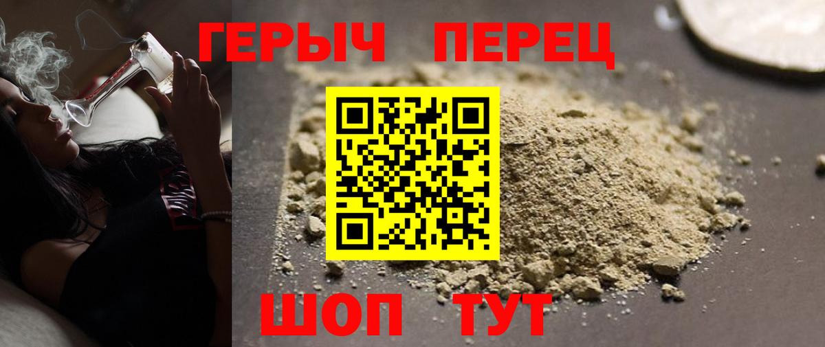 Белово  Героин  Вход с VPN  Героин Heroin 