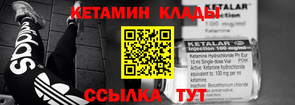Белово  Кетамин VHQ  Вход с VPN 