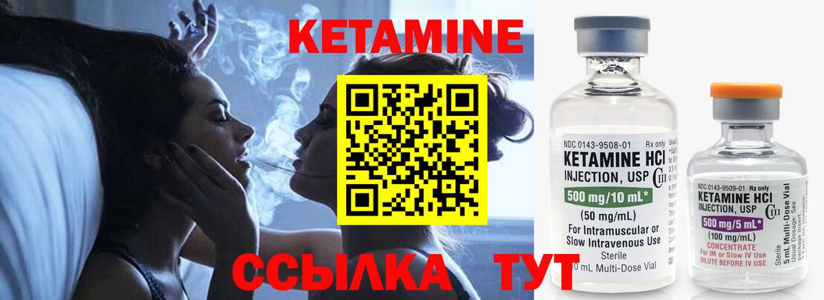 КЕТАМИН VHQ Белово