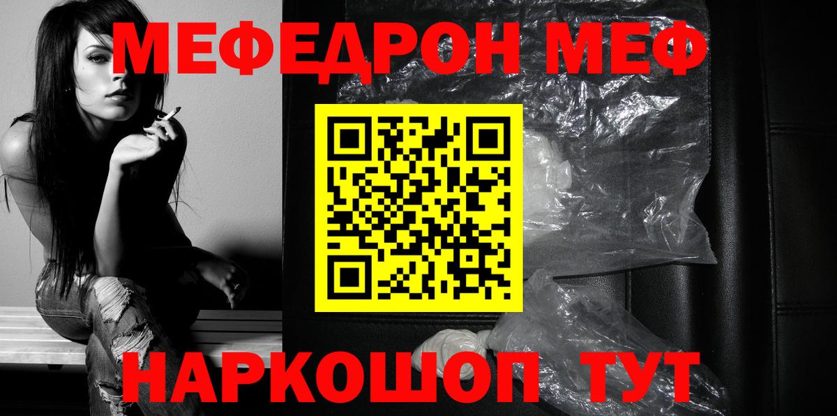 Мефедрон mephedrone  Вход с VPN  Меф  Белово  Мефедрон VHQ 