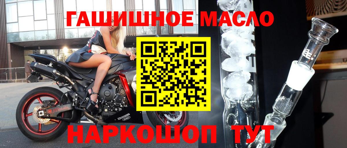 Белово  ТГК концентрат  Вход с VPN  Дистиллят ТГК THC oil 